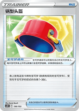 Pot Helmet #136
