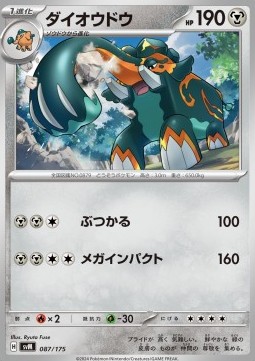 Copperajah Pokemon card from Generations Start Decks