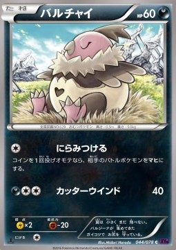 Vullaby Pokemon card from Awakening Psychic King
