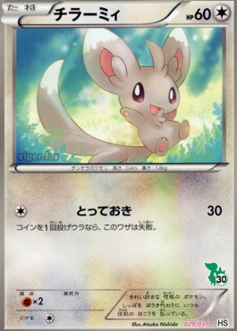 Minccino Pokemon card from Beginning Set