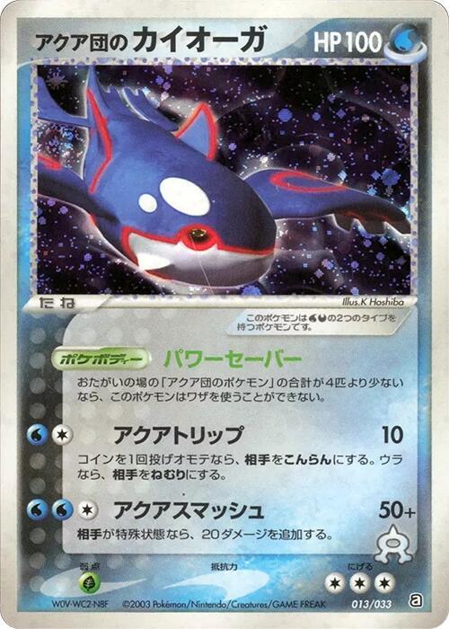 Team Aqua's Kyogre (Japanese)