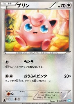 Jigglypuff Pokemon card from Hail Blizzard