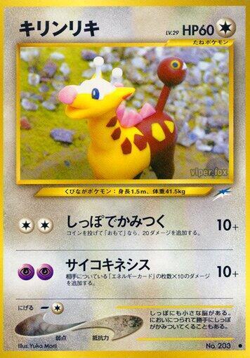 Girafarig (Japanese) Pokemon card from Darkness, and to Light...