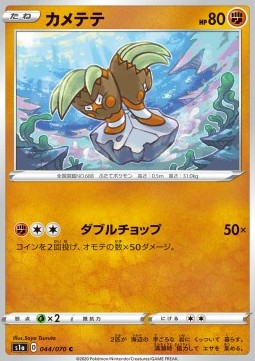 Binacle Pokemon card from VMAX Rising