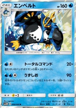 Empoleon Pokemon card from Ultra Moon