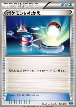 Switch Pokemon card from Keldeo Battle Strength Deck