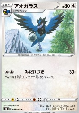 Corvisquire Pokemon card from Fusion Arts