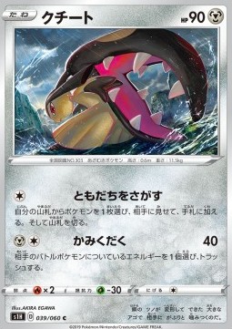 Mawile Pokemon card from Shield