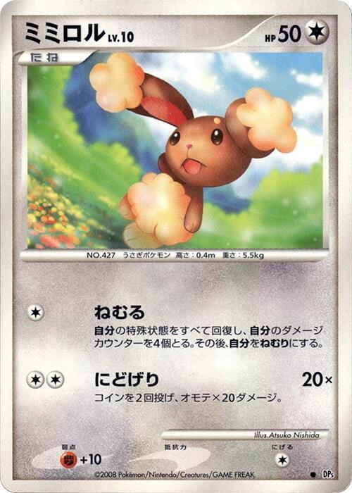 Buneary (Japanese) Pokemon card from DP5: Temple of Anger