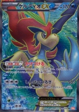 Keldeo EX