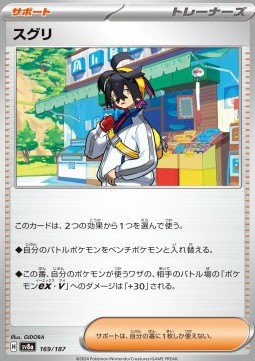 Kieran (Holo) Pokemon card from Terastal Festival ex