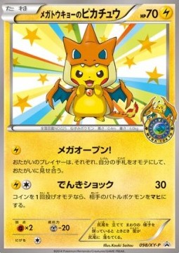 Mega Tokyo's Pikachu (XY-P 098) XY Promos