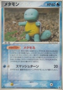 Ditto Pokemon card from Holon Research Tower