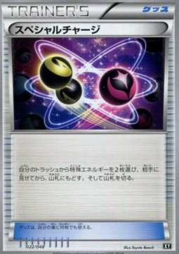 Special Charge Pokemon card from Extra Regulation Box