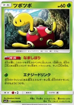 Shuckle Pokemon card from Thunderclap Spark
