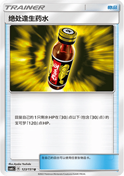 Last Chance Potion