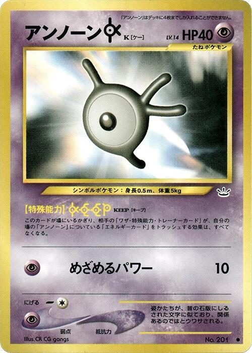 Unown K (Japanese) Pokemon card from Awakening Legends