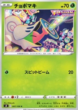 Shelmet Pokemon card from Fusion Arts