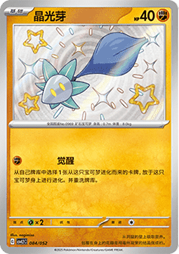 Scizor CN