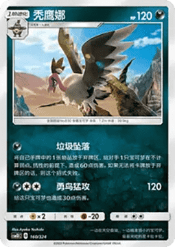 Mandibuzz #160