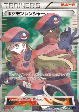 Pokémon Ranger