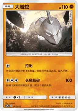 Onix GX CN