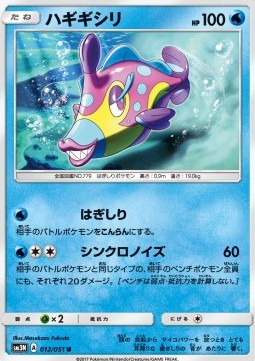 Bruxish Pokemon card from Darkness that Consumes Light