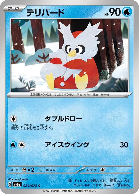 Delibird (Japanese) Pokemon card from SV1a: Triplet Beat