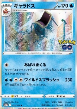 Gyarados Pokemon card from Pokemon GO Enhanced Expansion Pack