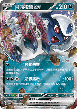 Absol ex Pokemon card from Gem Pack Vol 3
