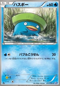 Lotad Pokemon card from Plasma Gale