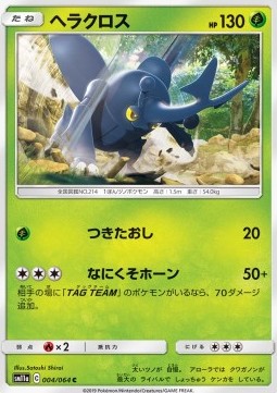 Heracross Pokemon card from Remix Bout