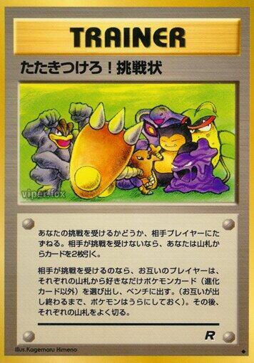 Challenge! (Japanese) Pokemon card from Rocket Gang