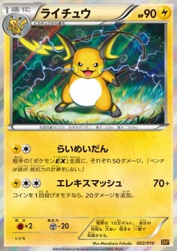 Raichu