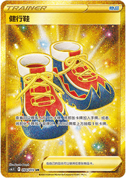Trekking Shoes #094