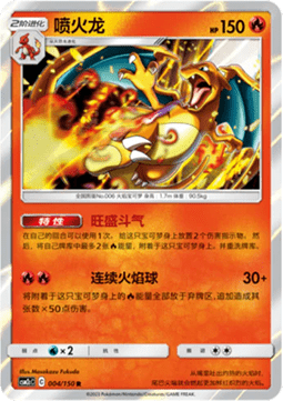 Charizard Pokemon card from Shining Synergy Summon