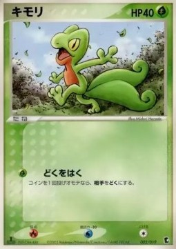 Treecko