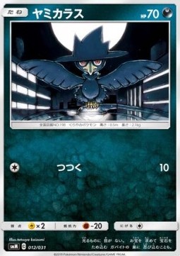 Murkrow Pokemon card from Tag Team GX Starter Sets