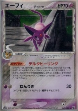 Espeon δ Delta Species