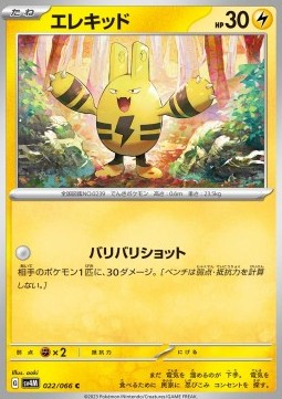 Elekid Pokemon card from Future Flash