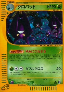 Crobat Pokemon card from Split Earth