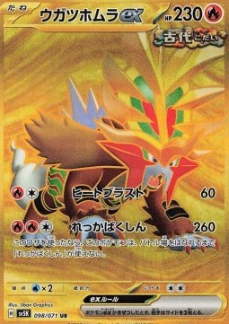 Gouging Fire ex Pokemon card from Wild Force