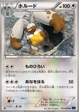 Diggersby Pokemon card from Collection X