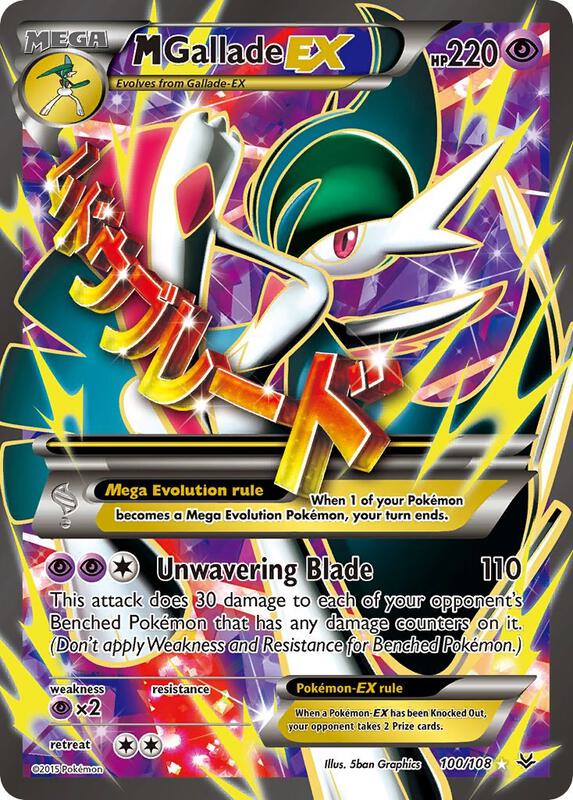 M Gallade EX (100 Full Art) Pokemon card from XY - Roaring Skies