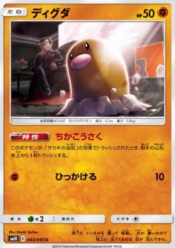 Diglett Pokemon card from Double Blaze