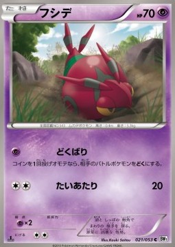 Venipede Pokemon card from White Collection