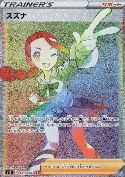 Candice Pokemon card from Paradigm Trigger