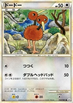 Doduo Pokemon card from Reviving Legends