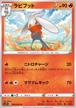 Raboot Pokemon card from Shield