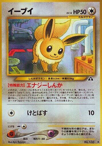 Eevee (Japanese) Pokemon card from Crossing the Ruins...
